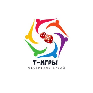 Telegram profile photo for Т-Игры Фестиваль Дубай "Путь к себе"