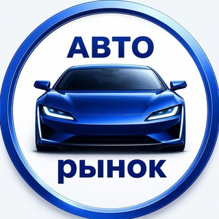 Telegram profile photo for Авто | Мариуполь
