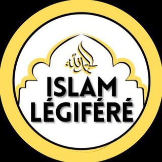 Telegram profile photo for Islam legiferé