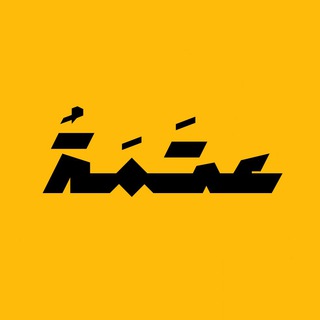 Telegram profile photo for عتَمَة