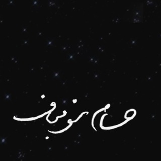 Telegram profile photo for حسام سوف باف