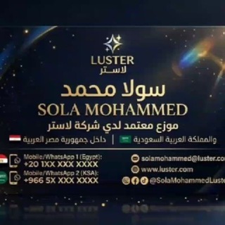 Telegram profile photo for قناة sola store جملة مشكل للتواصل وحجز الاوردر بالمنصورة وطلخا . علي رسايل تليجرام❤️❤️