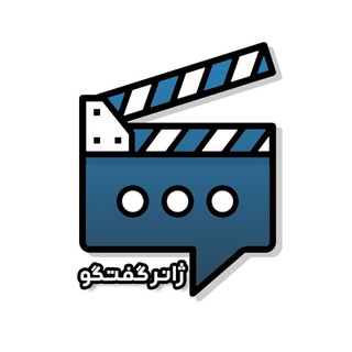 Telegram profile photo for ژانر گفتگو (دانشگاه شریف)