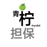 Telegram profile photo for 青柠担保公群
