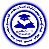Telegram profile photo for مركز مجمع الكليات لخدمات الطالب الجامعي