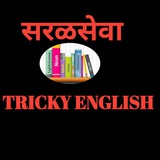Telegram profile photo for सरळसेवा 𝗧𝗥𝗜𝗖𝗞𝗬 𝗘𝗡𝗚𝗟𝗜𝗦𝗛