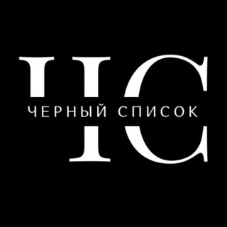 Telegram profile photo for Черный список | Мск | Phoenix