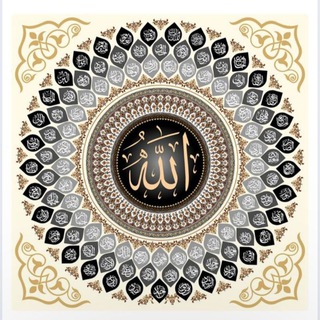 Telegram profile photo for 🌀🌐🌀شناخت اسماءالحُسنی