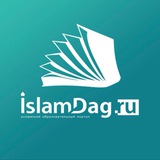 Telegram profile photo for IslamDag.ru