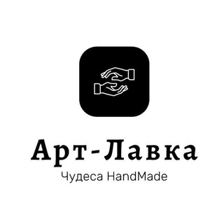 Telegram profile photo for АРТ-Лавка "ЧУДЕСА" HandMade Нижний Новгород. Аренда полок. Мастер-классы.
