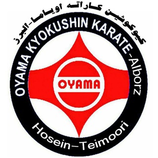 Telegram profile photo for کیوکوشین اویاما استان البرز