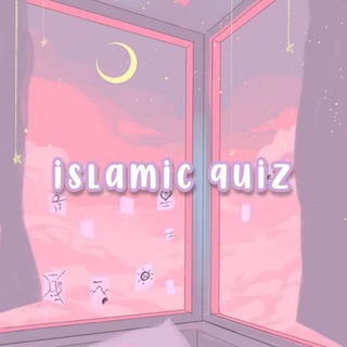 Telegram profile photo for – ℐslamic 𝒬uiz 💕 ⁺𓂃
