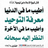 Telegram profile photo for ✍️التوحيد ونشر العلم الشرعي للأكابر ✍️