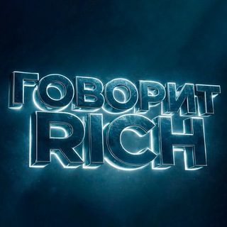 Telegram profile photo for Говорит - Rich