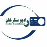 Telegram profile photo for RadioSatarkhan