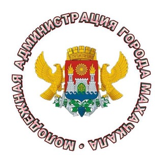 Telegram profile photo for Молодежная Администрация г. Махачкала