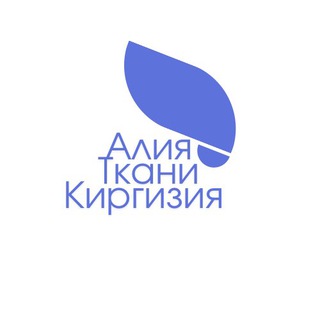 Telegram profile photo for АЛИЯ_ТКАНИ_КИРГИЗИЯ_ОПТОМ
