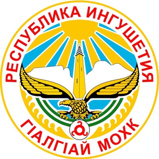 Telegram profile photo for Минэкономразвития Ингушетии