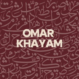 Telegram profile photo for Омар Хайям