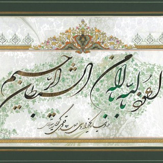 Telegram profile photo for خط شکسته