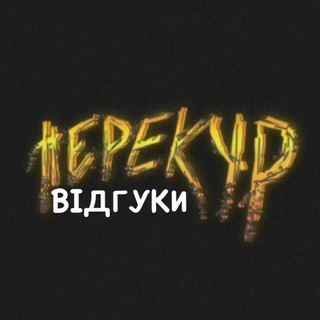 Telegram profile photo for PerekyrВідгуки
