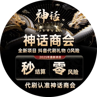 Telegram profile photo for 神话商会信誉墙