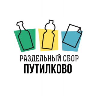 Telegram group profile photo for РазДельный сбор_Путилково