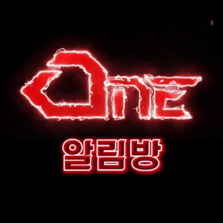 Telegram profile photo for ONE 알림방