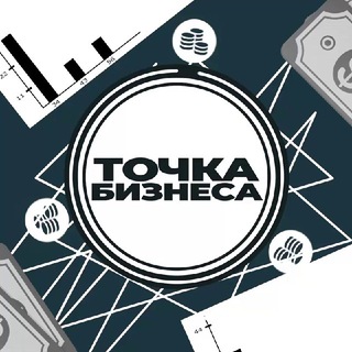 Telegram profile photo for Точка Бизнеса