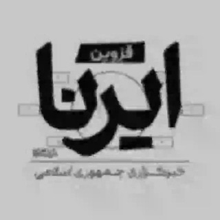 Telegram profile photo for ایرنا قزوین