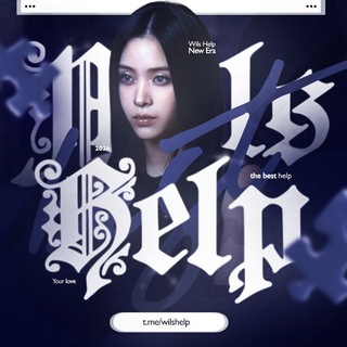 Telegram profile photo for 缝 ' 𝗪𝗜𝓛s͟͟ 𝗁𝖾𝗅𝗉