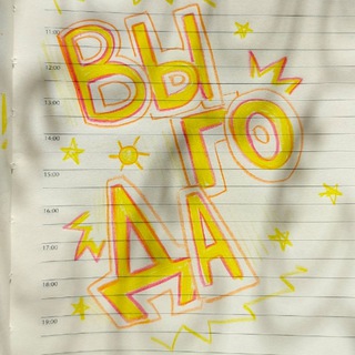 Telegram profile photo for Выгода