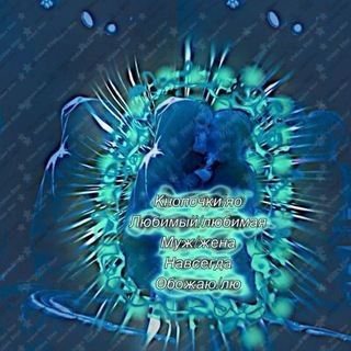 Telegram profile photo for Карамельная сонкир💜/жената💍