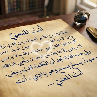 Telegram profile photo for روضة المحبين ❤🌺