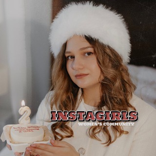 Telegram profile photo for INSTAGIRLS | WOMEN’S COMMUNITY | ЧАТ