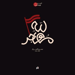 Telegram profile photo for خذني إليك