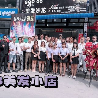 Telegram group profile photo for 88沙龙3承接上门理发广告可以不要连着一直打,谢谢