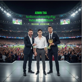 Telegram profile photo for អេដមីន ថា-Admin Tha