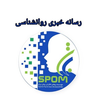 Telegram profile photo for رسانه خبری روانشناسی (روان برتر)