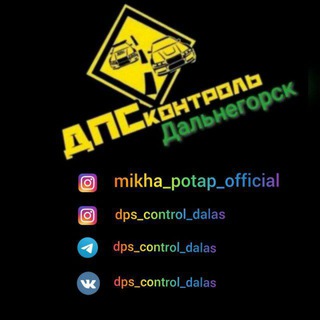 Telegram profile photo for dps_control_dalas