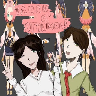 Telegram profile photo for Сливы от Отчимов!