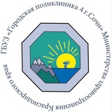 Telegram profile photo for ГБУЗ «ГП 4 г.Сочи»МЗ КК