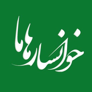 Telegram profile photo for تبلیغات خوانسارهاما