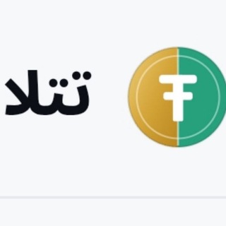 Telegram profile photo for تتلا گلد طلای رایگان