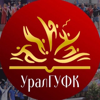 Telegram profile photo for 🏆УралГУФК 🇷🇺