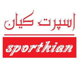 Telegram profile photo for اسپرت كيان- لوازم لوكس و جانبي خودرو