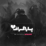 Telegram profile photo for {《(پاراگراف》}