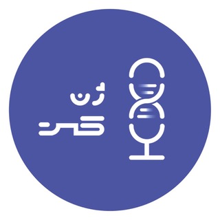 Telegram profile photo for ژن کست|Genecast