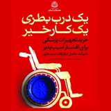 Telegram profile photo for انجمن همیاران جوان سرمد قزوین