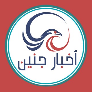 Telegram profile photo for Jenin News | أخبار جنين